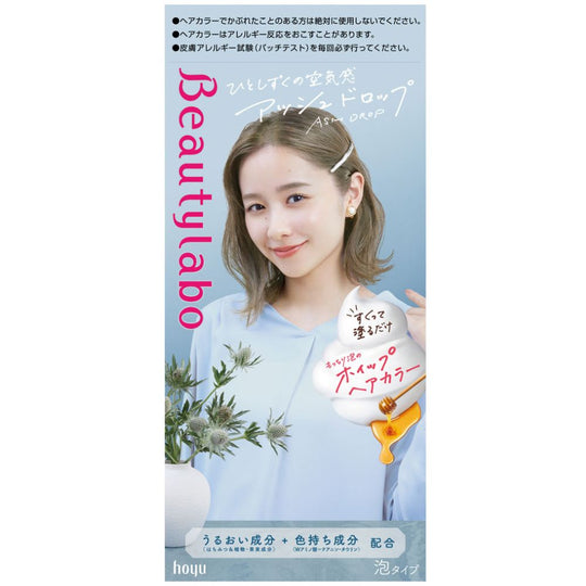 Beautylabo Whip Hair Color -Ash Drop