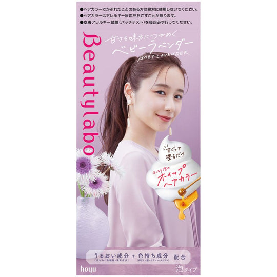Beautylabo Whip Hair Color -Baby Lavender