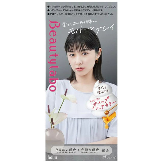 Beautylabo Whip Hair Color -Monotone Gray