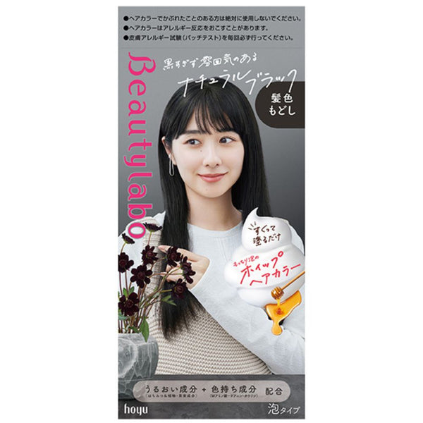 Beautylabo Whip Hair Color -Restorer Natural Black
