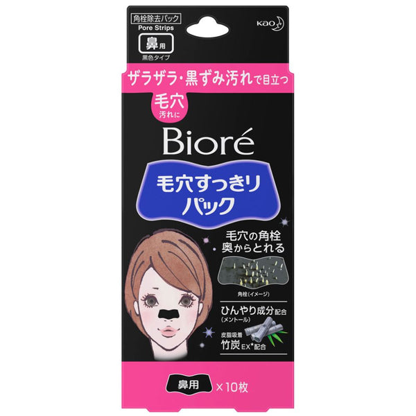 Biore Nose Acne Patch Black 10pcs