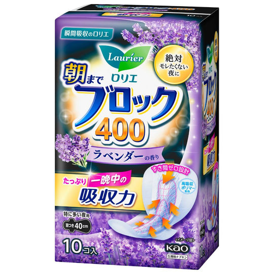 Laurier Morning Block Lavender Scent With Wings 40cm 10pcs