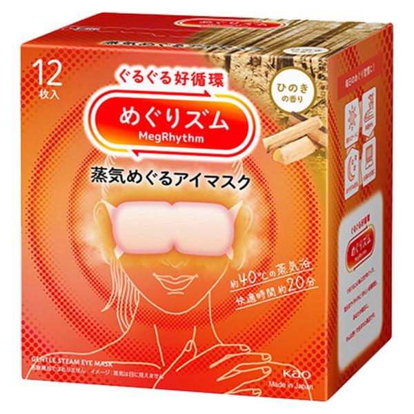 Megrhythm Steam Eye Mask -Hinoki Cypress 12 pcs