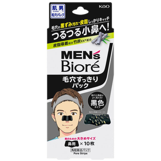 Men's Biore Pore Cleansing Pack 10pcs