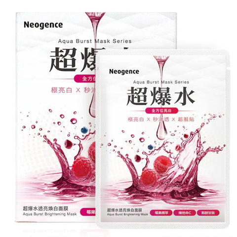 Aqua Burst Brightening Mask - 5 Mask Sheet