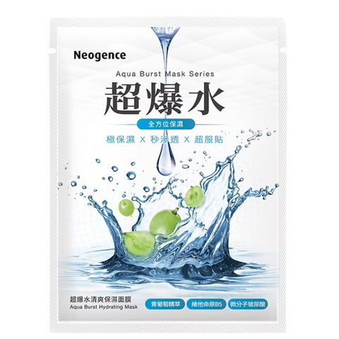 Aqua Burst Hydrating Mask - 1 Mask Sheet