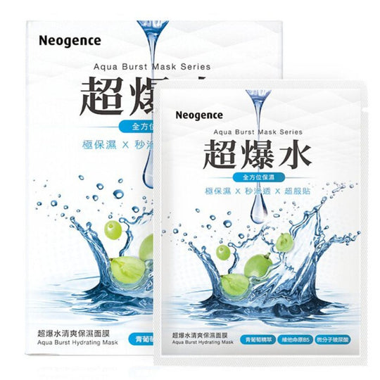 Aqua Burst Hydrating Mask - 5 Mask Sheet