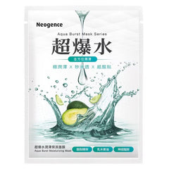 Aqua Burst Moisturizing Mask - 1 Mask sheet