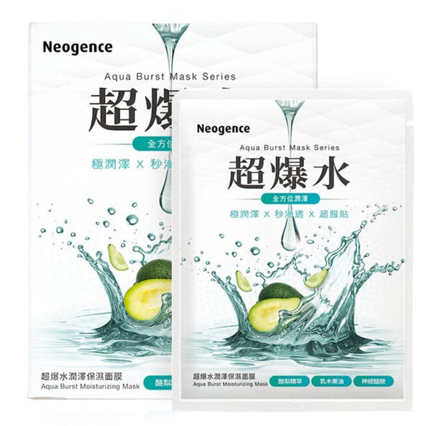 Aqua Burst Moisturizing Mask - 5 Mask Sheet