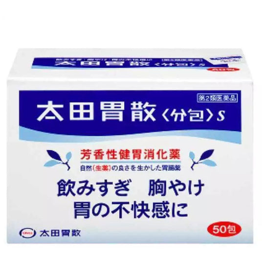 Ohta's Isan S (wrapped) 50 Packs