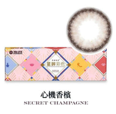 Color contact lens with packaging labeled 'Secret Champagne' on a white background