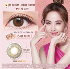 Star Shine Color Day-[Secret Almond] Daily/ 10P