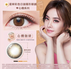 Star Shine Color Day-[Secret Coffee] Daily/ 10P