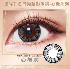 Close-up of an eye wearing a colored contact lens with product details.