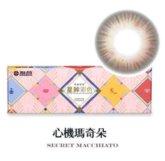 Color contact lens packaging with a lens displayed above it on a white background