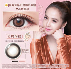 Advertisement for colored contact lenses with a model and close-up of the lenses.