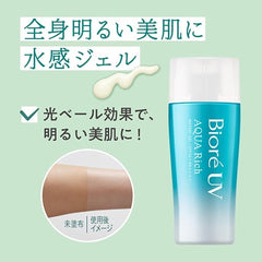Biore UV Aqua Rich Watery Gel SPF50+ Broad Spectrum 70ml