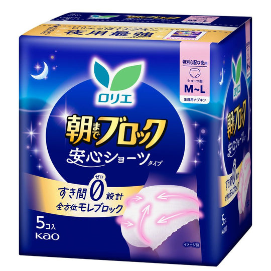 Laurier Ultra Block Until Morning Secure Panty Pads Super Absorbent M-L Size 48cm 5 Pieces