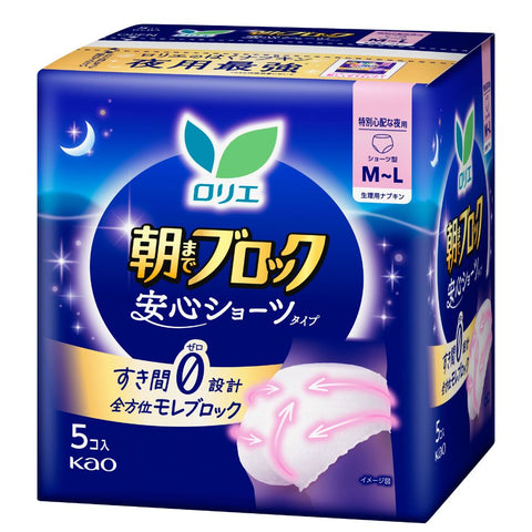 Laurier Ultra Block Until Morning Secure Panty Pads Super Absorbent M-L Size 48cm 5 Pieces