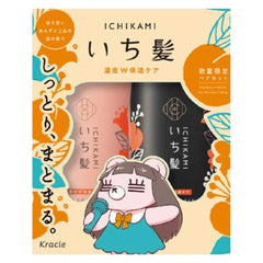 Ichikami Shampoo & Conditioner Pair Set (Dense Double Moisturizing Care) 480ml + 480g