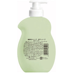 Naive Body Soap Pump -Matcha Latte Scent 530ml