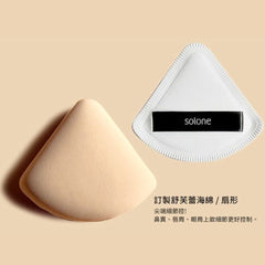 Soufflé Makeup Puff- Fan Shape 1ea