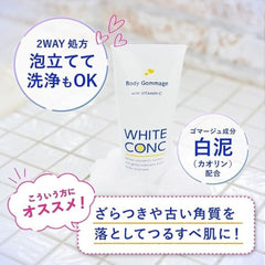 White Conc Whitening Body Scrub C II 180G-Dry or rough body skin