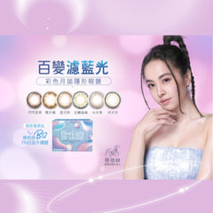 Advertisement for colored contact lenses with a model and product packaging on a pink background