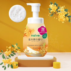 Foaming body wash bottle with pump on a yellow background, featuring the brand 'naive'.