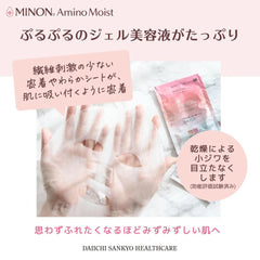 Minon Amino Moist High Moisture Face Mask for Sensitive Skin 4 Sheets