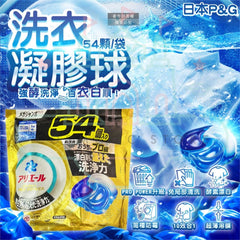 Packaging of laundry detergent pods with P&G branding on a blue water background