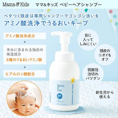 Baby Hair Shampoo Fureiche Pump 370ML