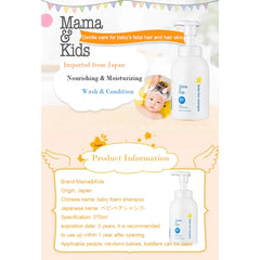 Baby Hair Shampoo Fureiche Pump 370ML