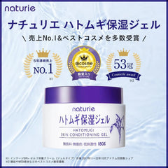 Hatomugi Skin Conditioning Gel Moisturizer 180g