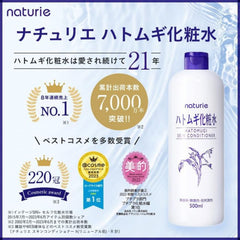 HATOMUGI SKIN CONDITIONING TONER-NATURIE-The Cosmetic Store New zealand