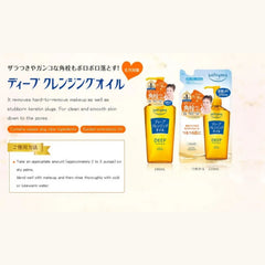 Softymo Deep Cleansing Oil 240ml  2024 Version