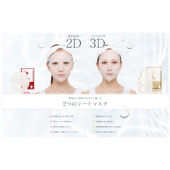 3D Moist Facial Mask 30ml Mask Sheet 1ea