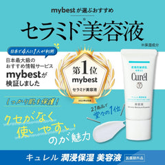 Curél  Wrinkle Moisture Essence For Sensitive Skin 40g