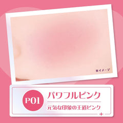 Powder Cheeks - P01 Powerful Pink 1.8g