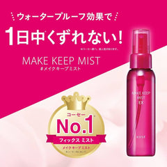 Make Keep Mist Ex+ 80ml [Makeup Setting Spray]