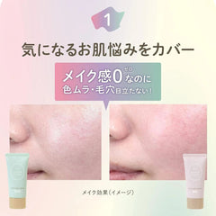 Cosmetic product with before and after effects on skin, featuring Japanese text.