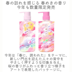 Ichikami Hair Care Set -Spring Cherry Blossom Limited Edition 480ml + 480g