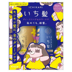 Ichikami Shampoo & Conditioner Pair Set (Damage Repair & Color Care) 480ml + 480g