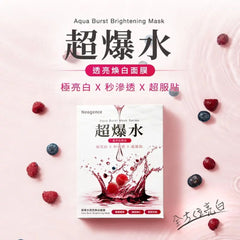 Aqua Burst Brightening Mask - 5 Mask Sheet