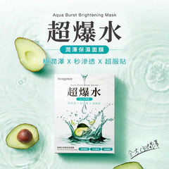 Aqua Burst Moisturizing Mask - 1 Mask sheet