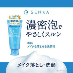 Senka Makeup Remover Facial Cleanser 120g