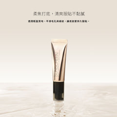 Hydro Primer Essence 30ml