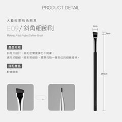 Makeup Artist Concealer Brush- E09