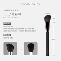 Makeup Artist Contour Brush- F03