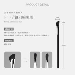 Makeup Artist Contour Brush- F17
